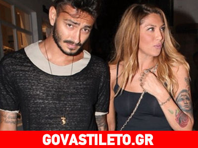 Ο Γκέντσογλου αποκαλύπτει με μια φωτογραφία, τι του κάνει η Ηλιάδη στο κρεβάτι!